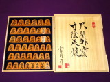 富月作菱湖島黄楊木口杢盛上将棋駒　揮毫桐製平箱付　新品(KS1344)